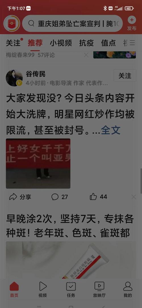 明星网红闲置账号,明星效应下的数字遗产流转