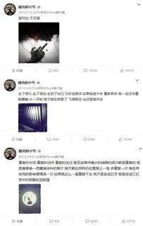 明星网红闲置账号,明星效应下的数字遗产流转